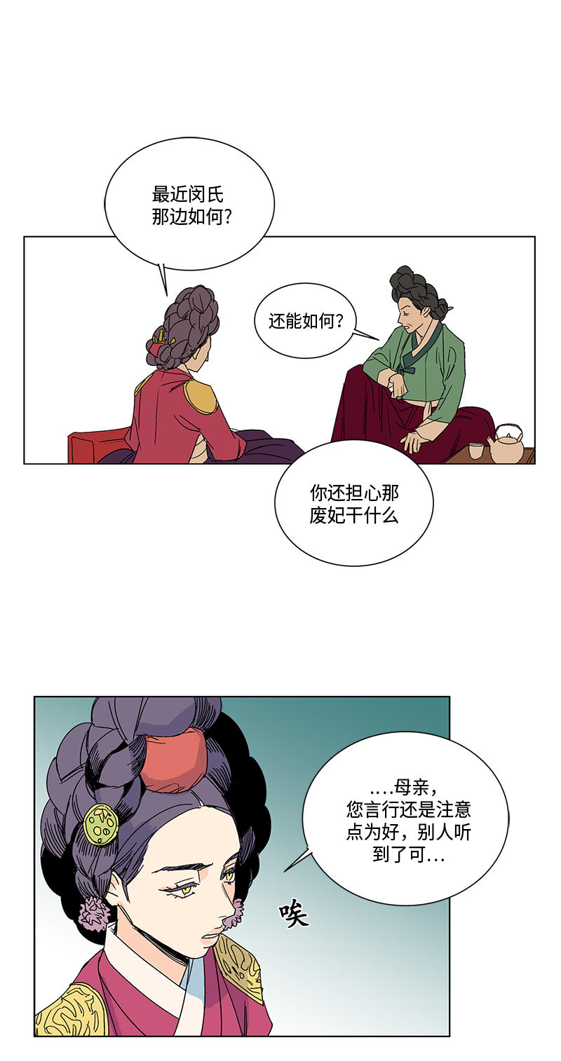 第29话2