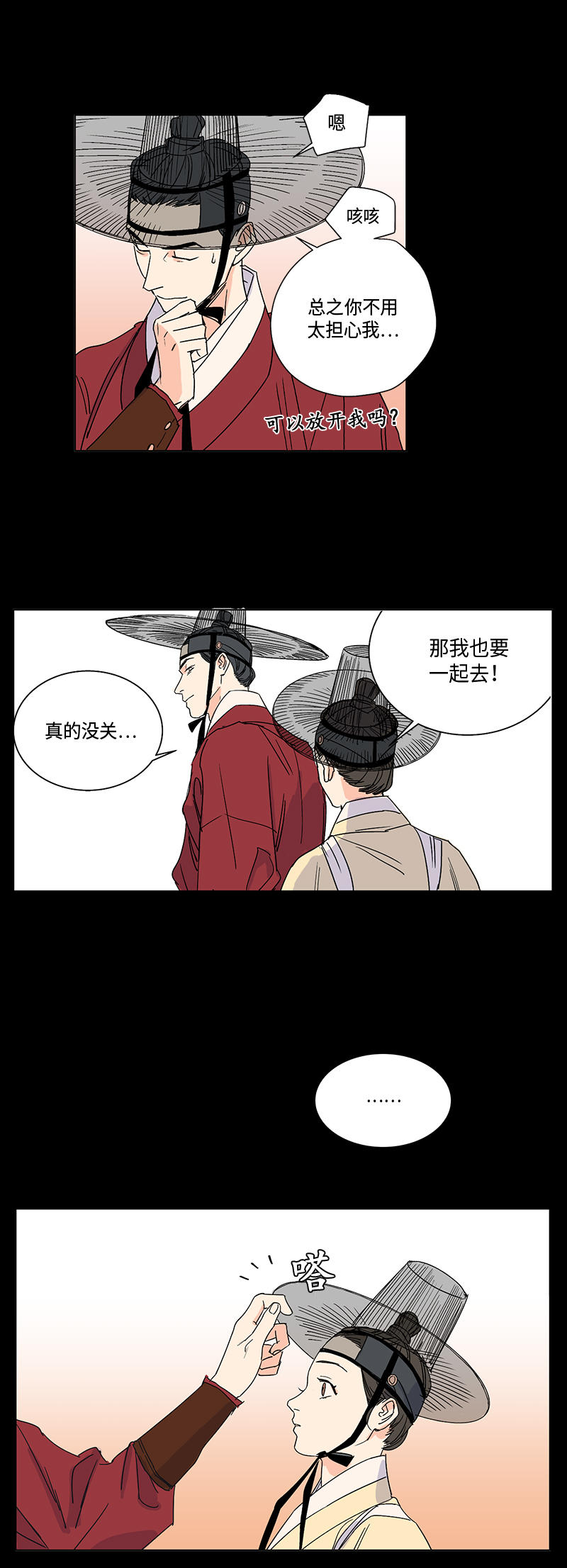 第30话3