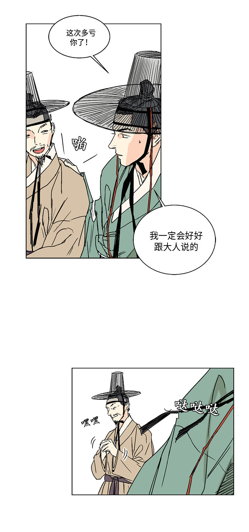 第24话4