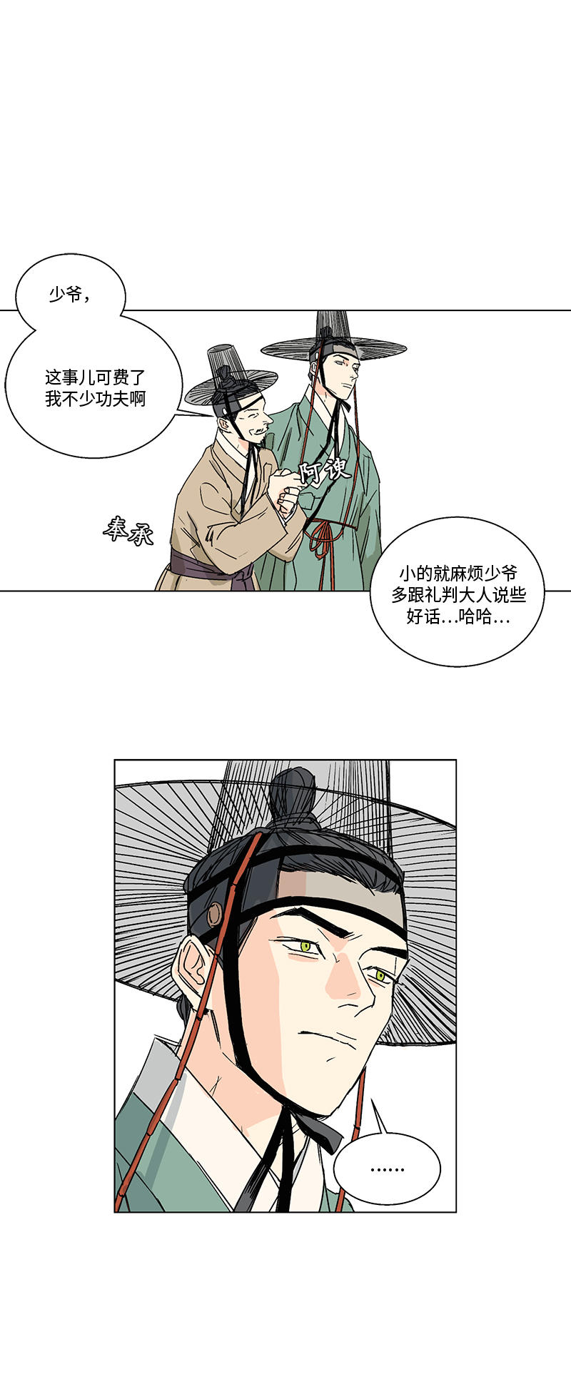 第24话2
