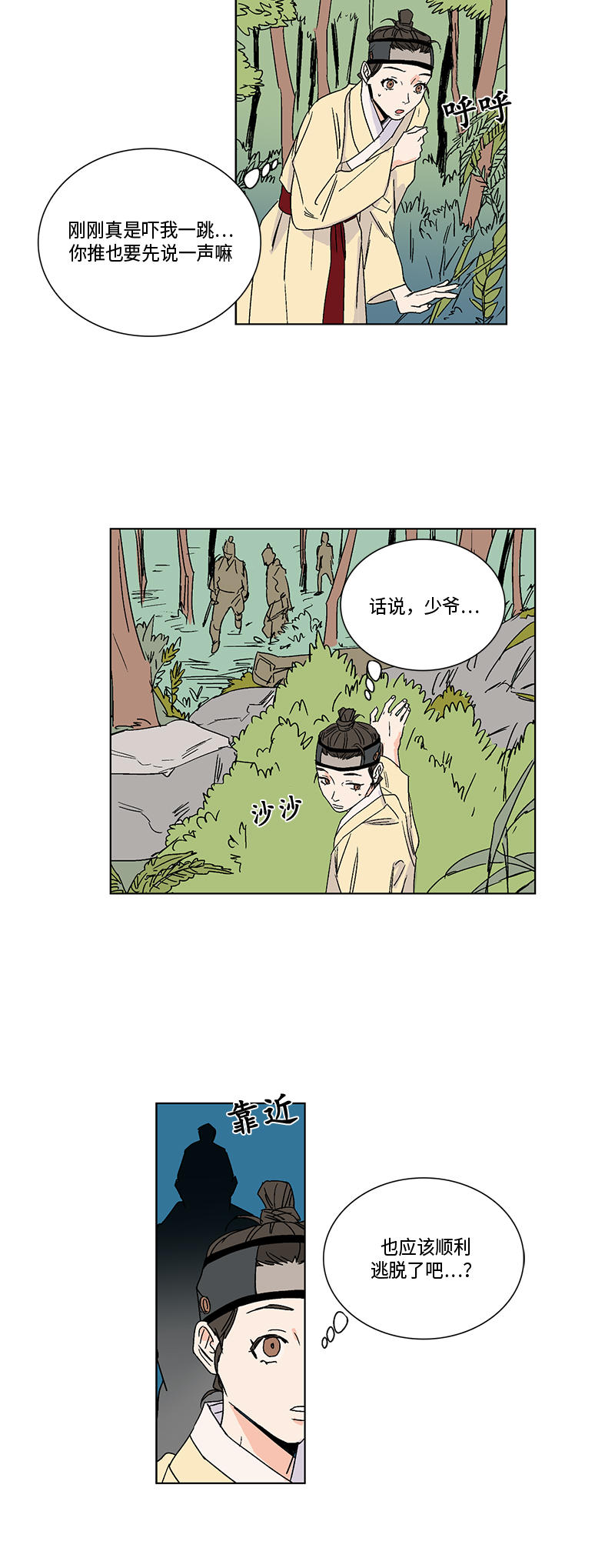 第32话1