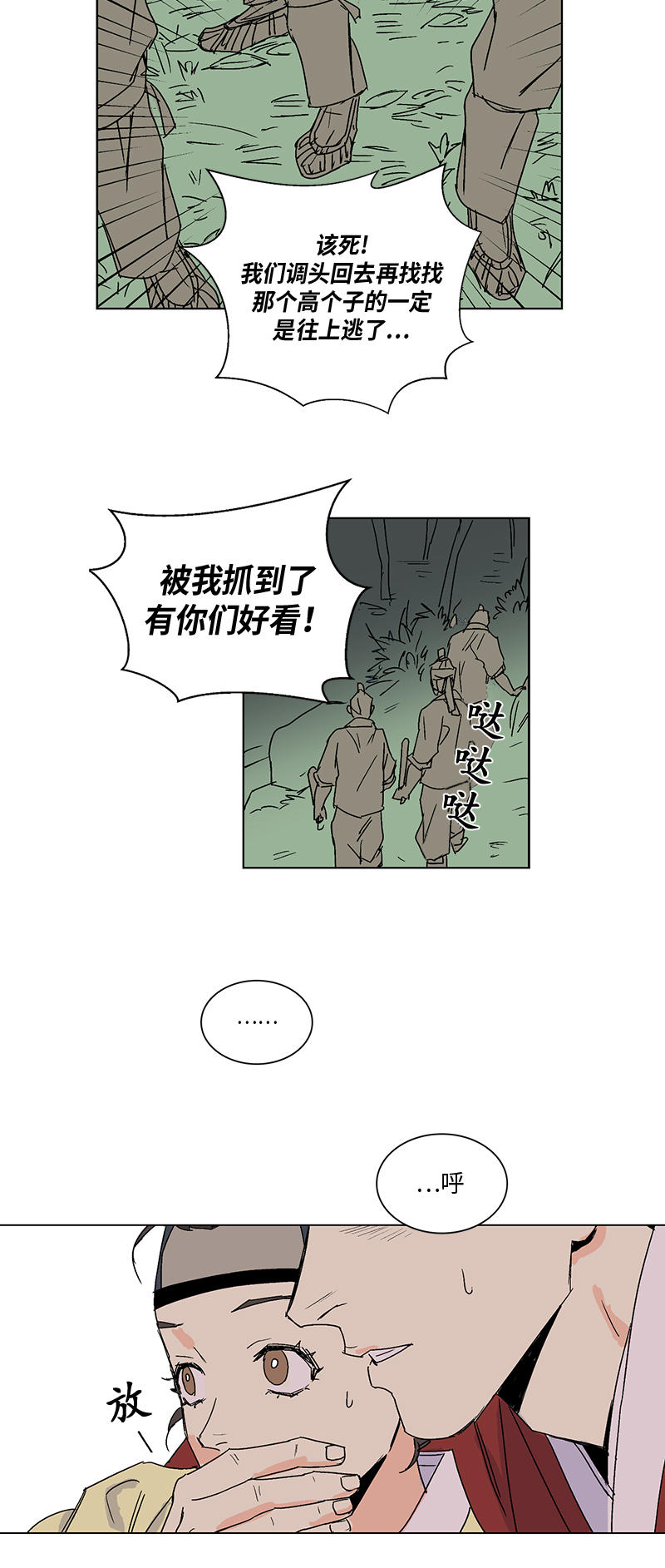 第32话4
