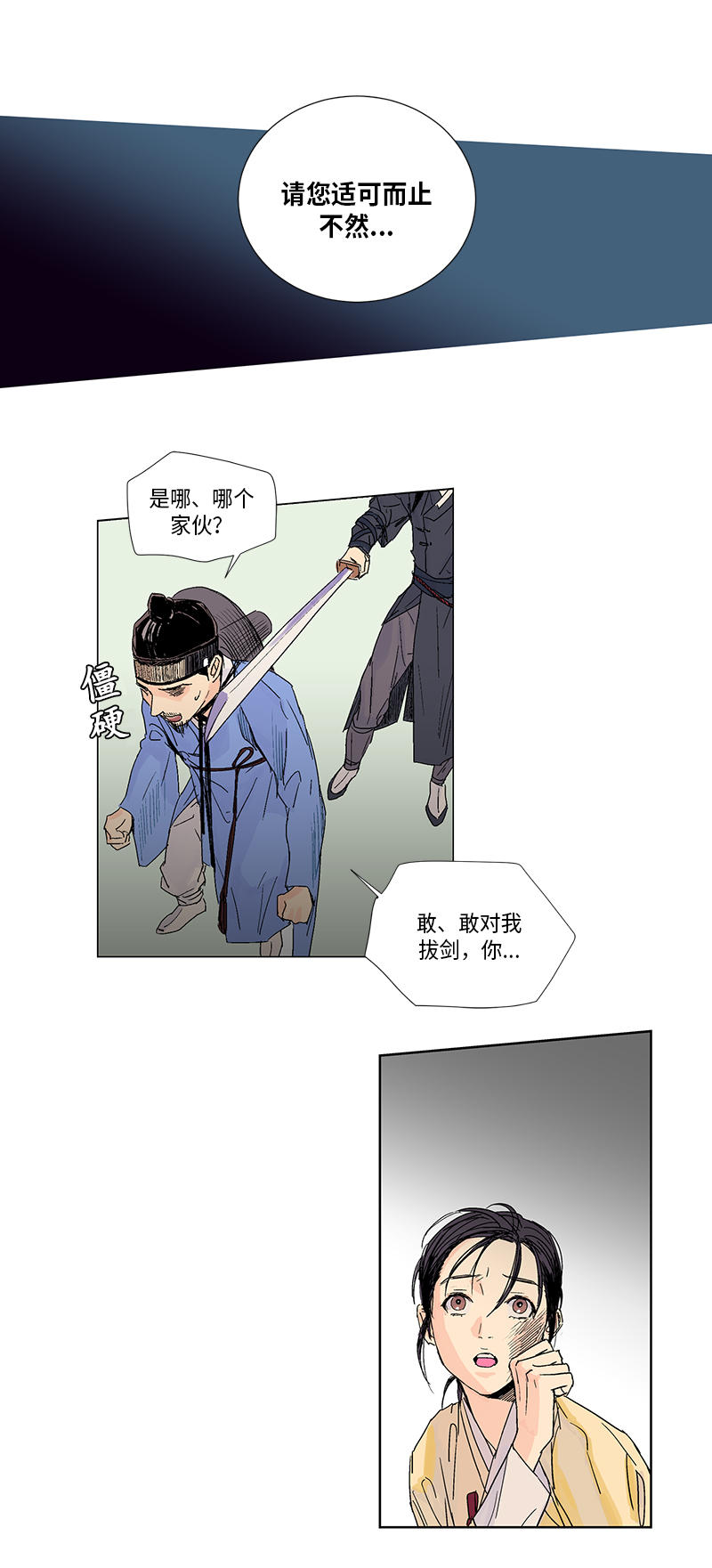 第4话2