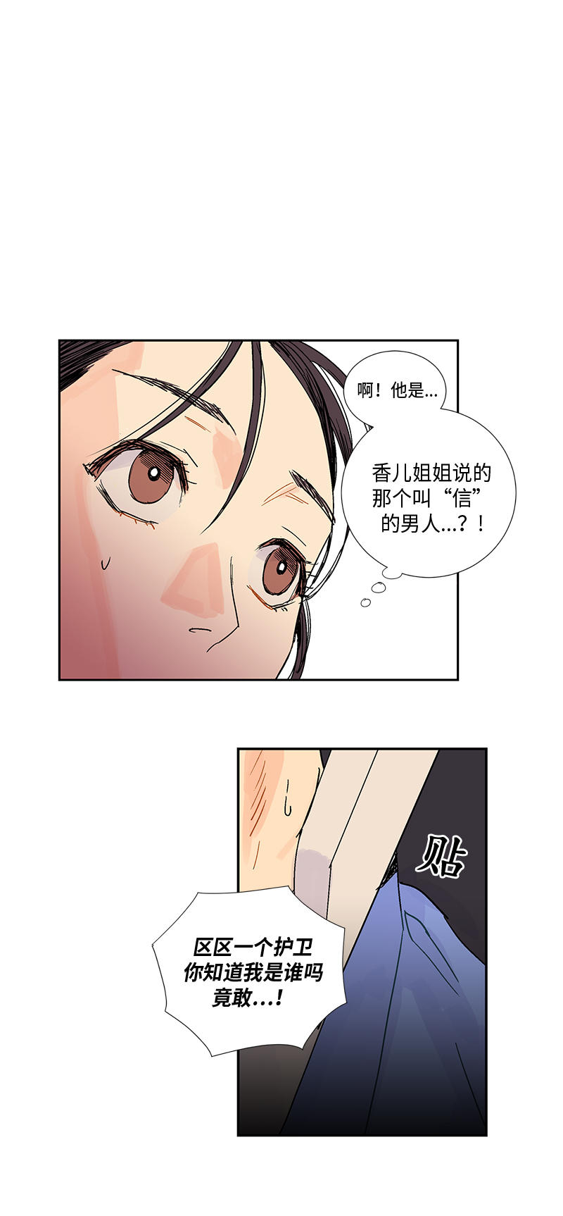 第4话4
