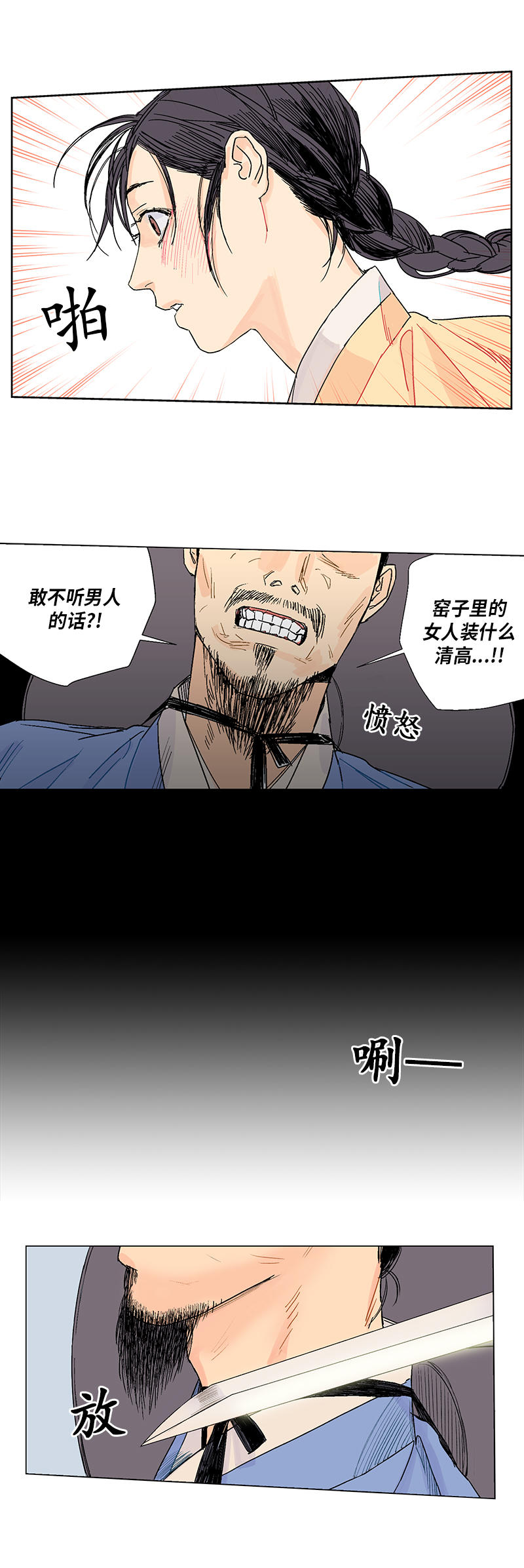 第4话1