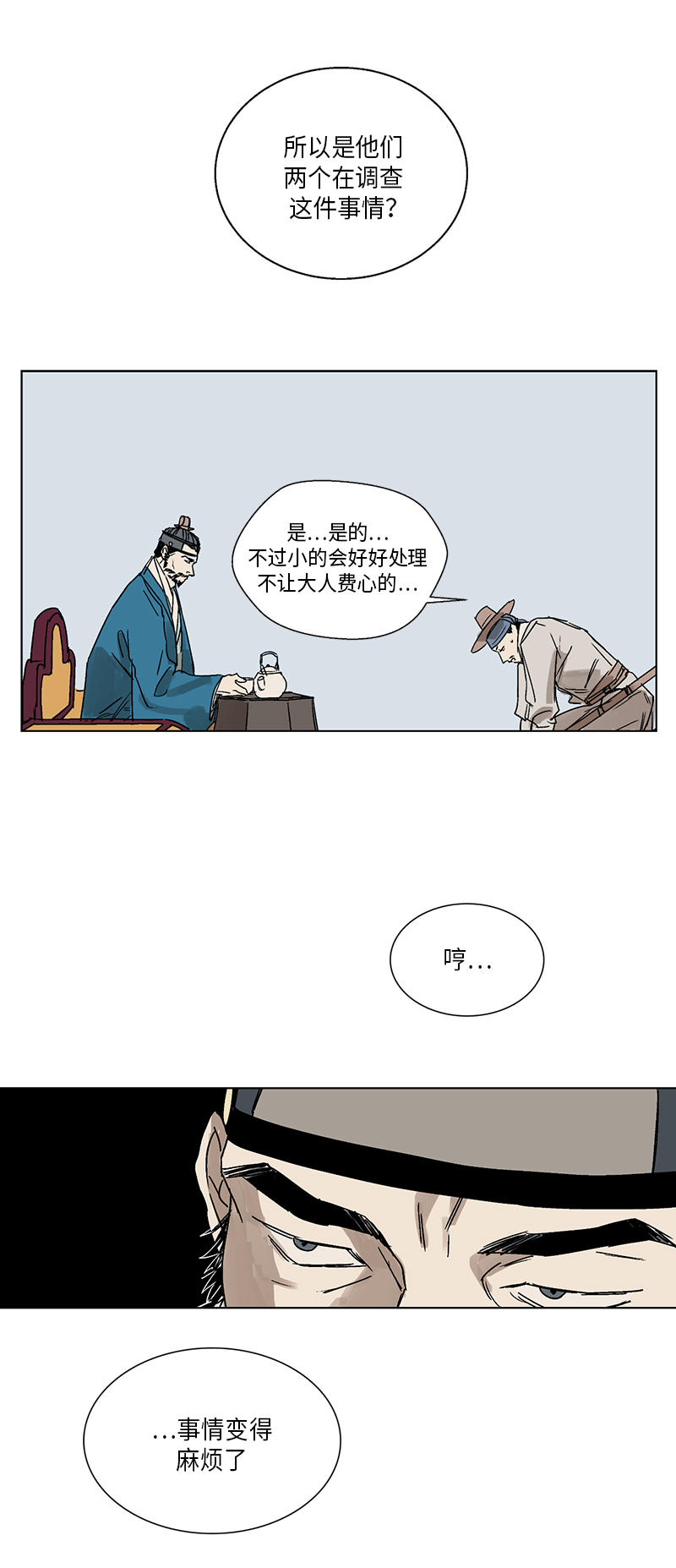 第25话4