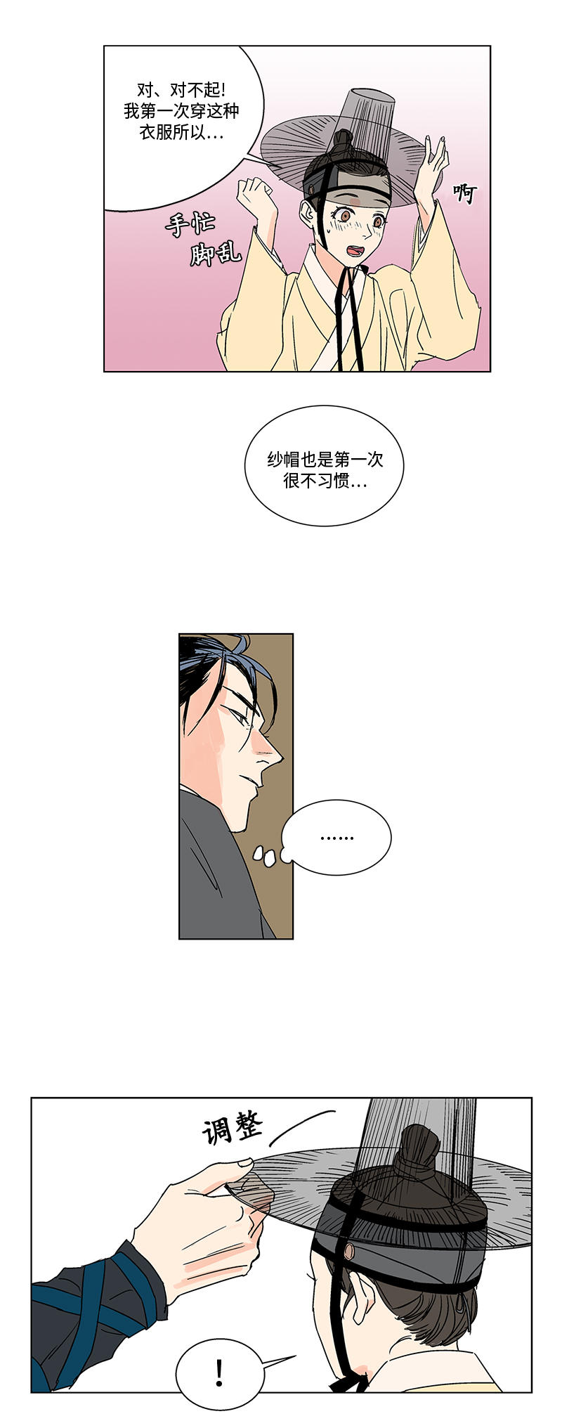 第27话4