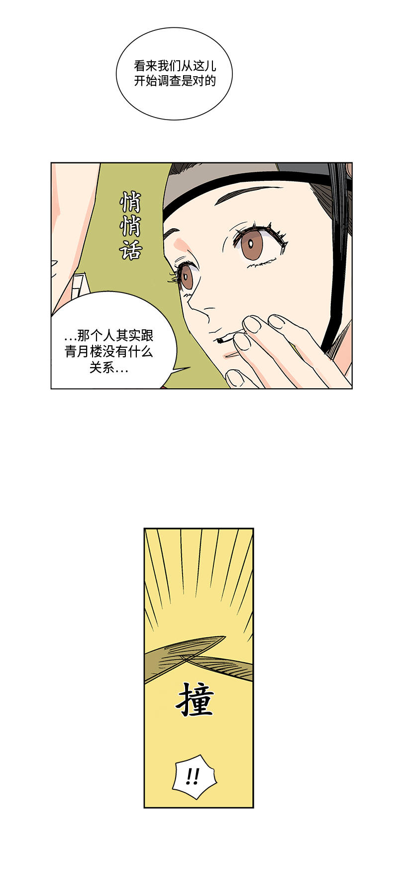 第27话2
