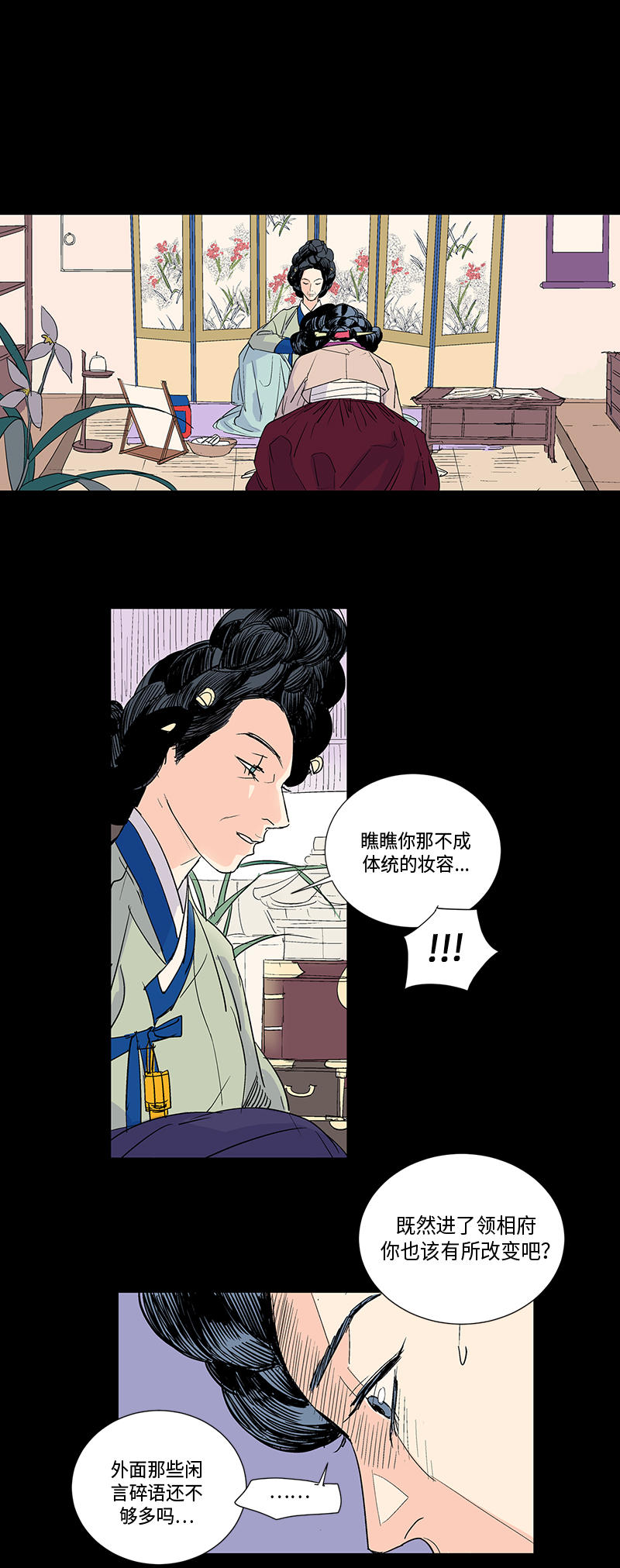 第10话3
