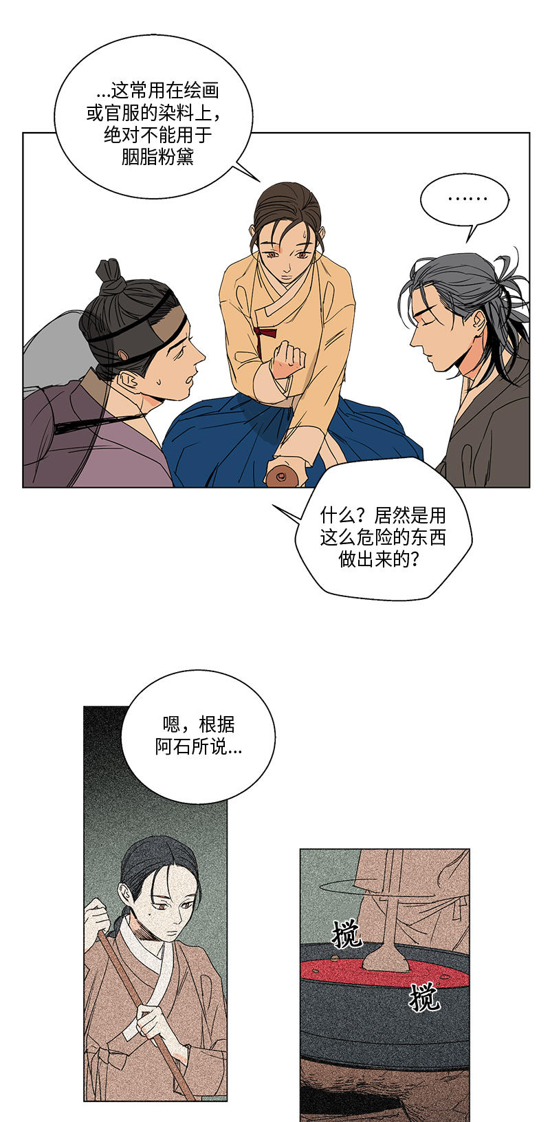 第37话4