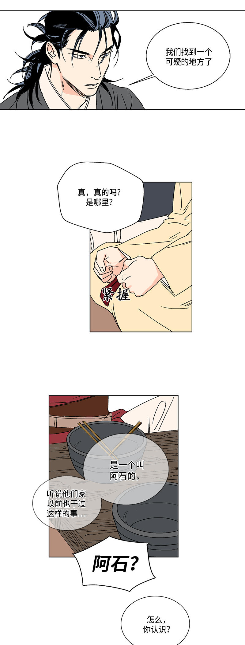 第28话1