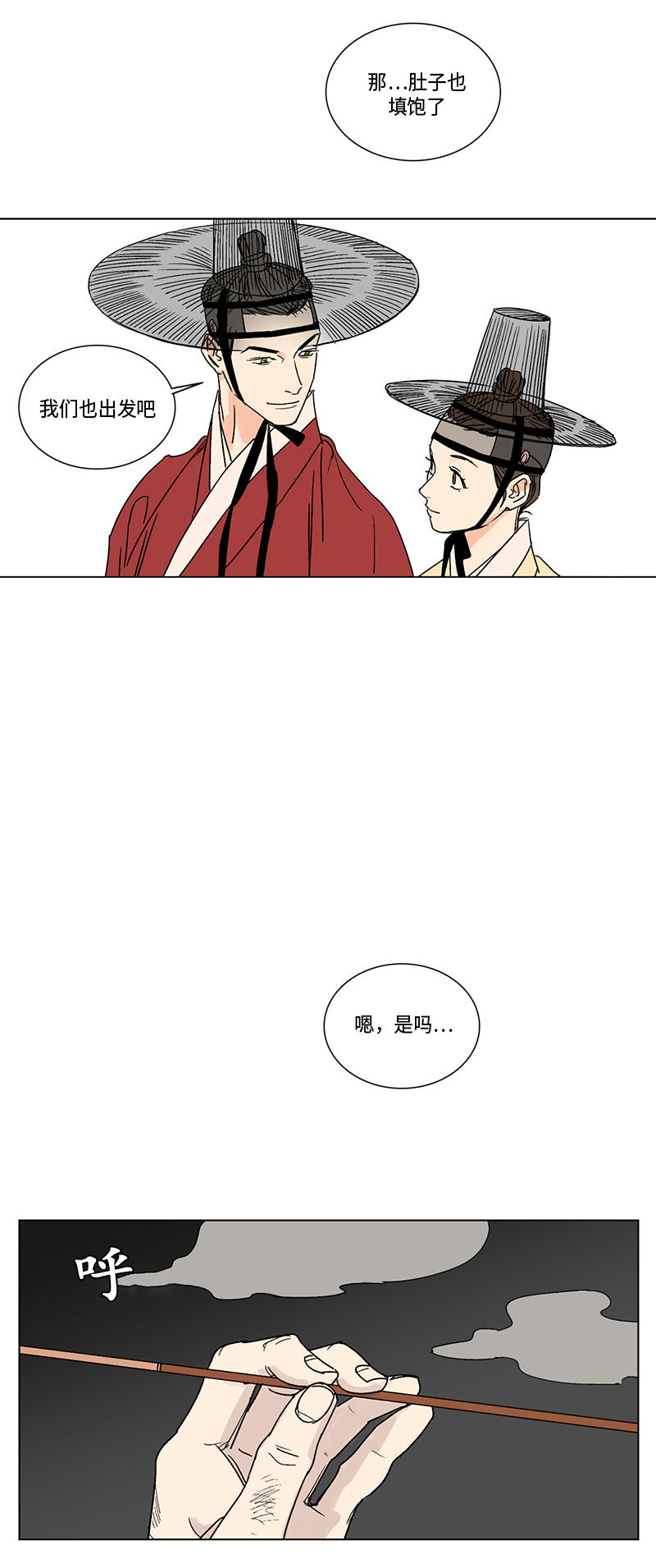 第28话4