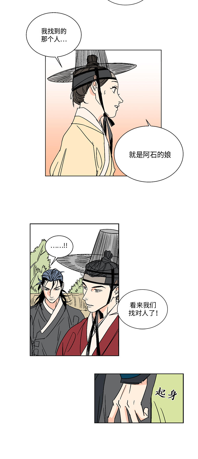 第28话2