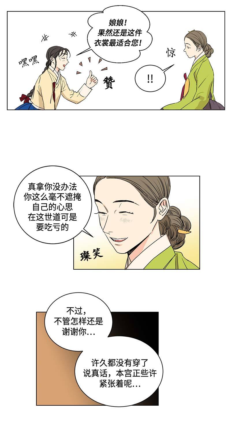 第55话3