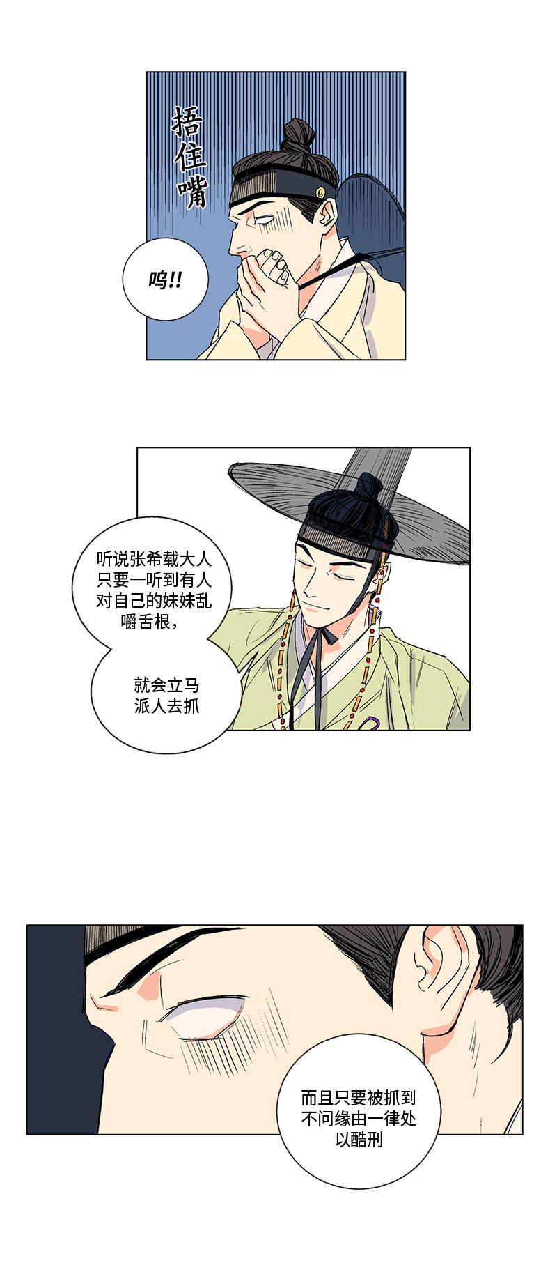 第13话4
