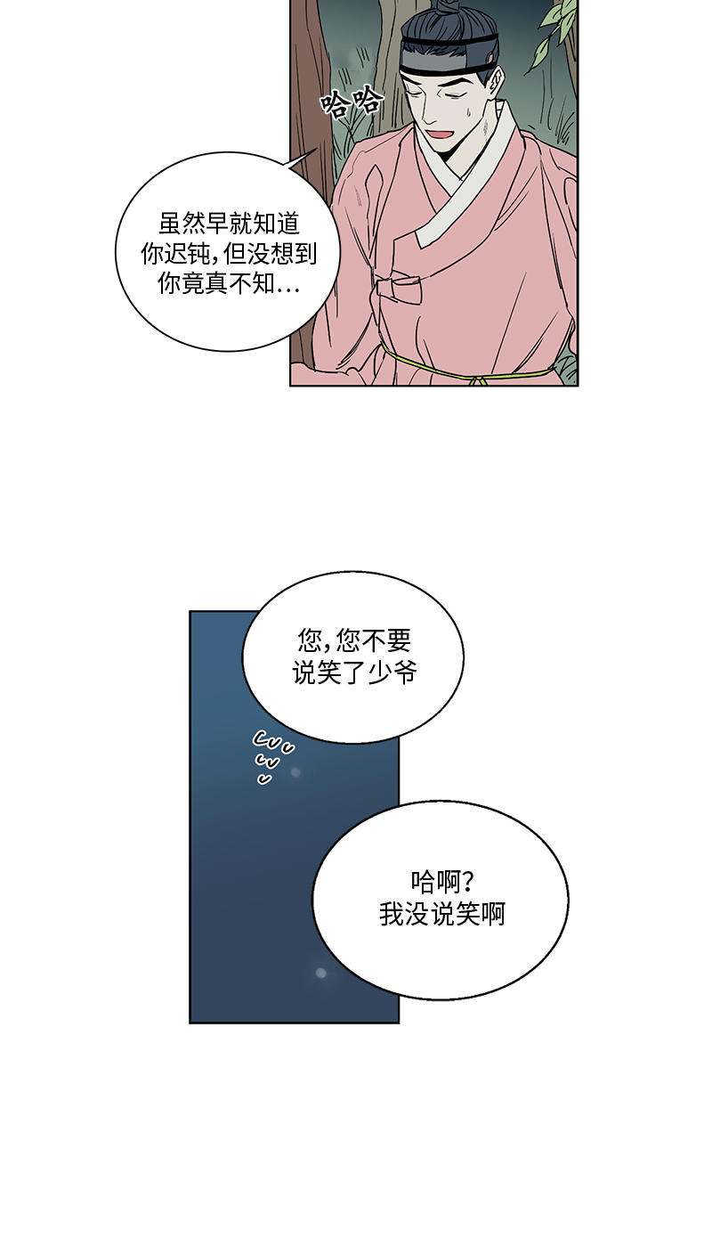 第45话3