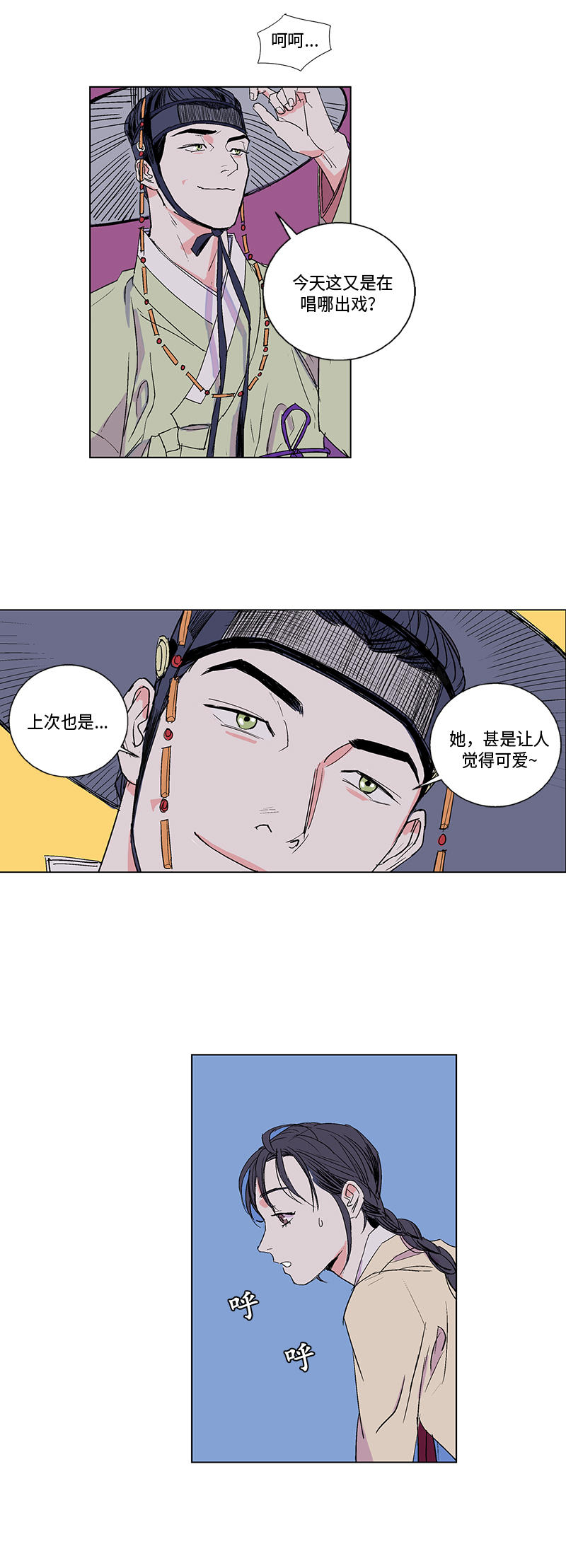 第14话3