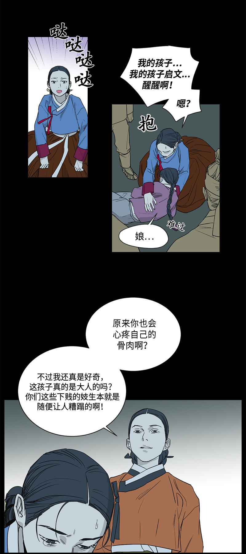 第69话4