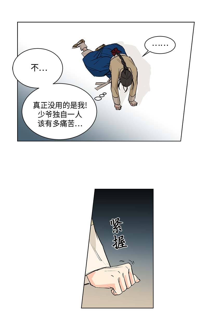 第57话4