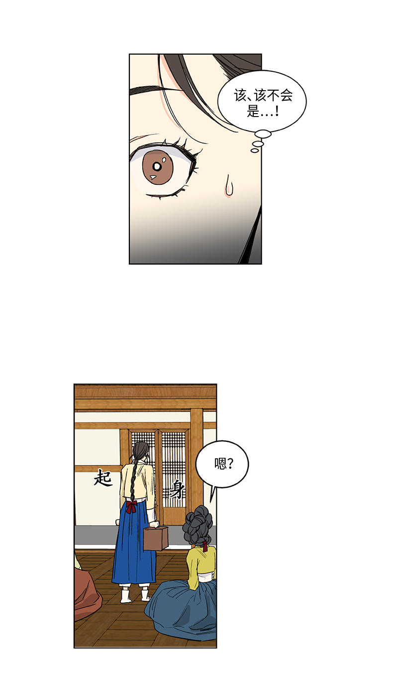 第40话4