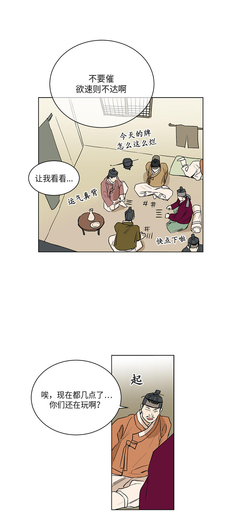 第66话1