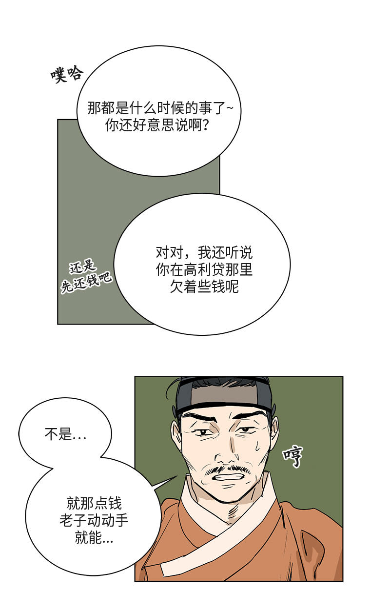 第66话4