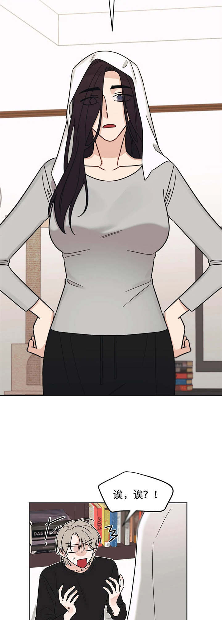 随身携带的礼物漫画,第14章：陌生来电5图
