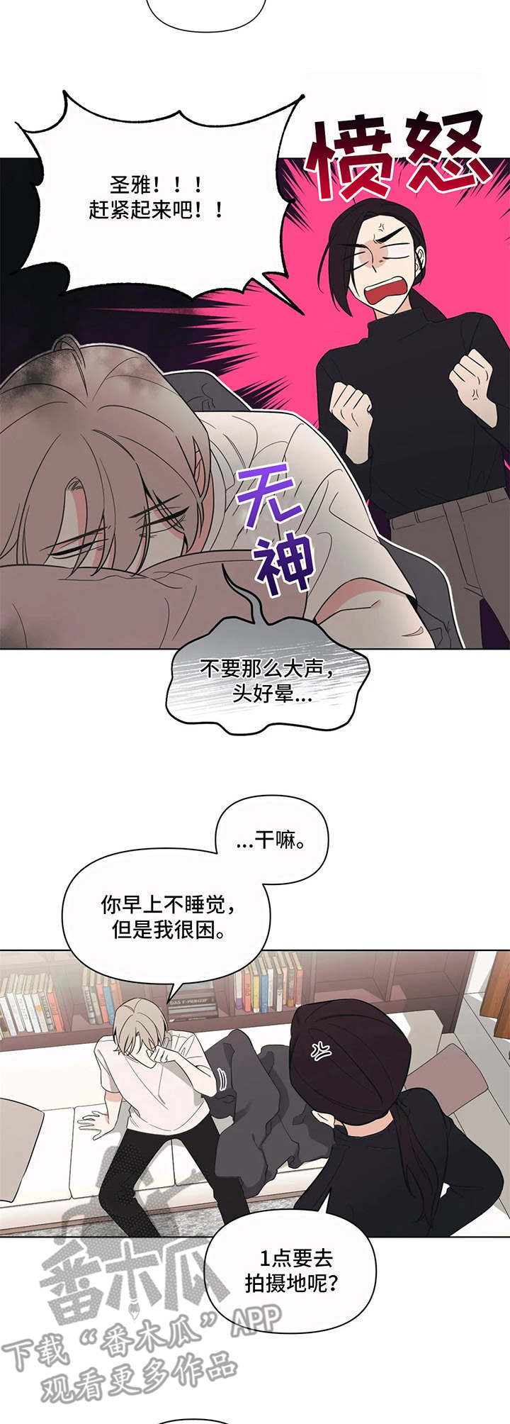随身携带的礼物漫画,第8章：唠叨2图