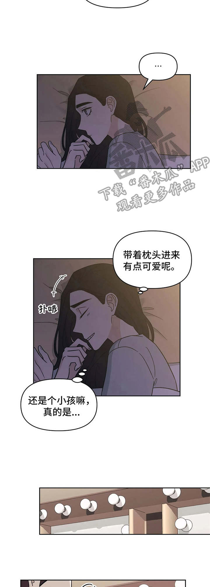随身导演缩写漫画,第16章：颤抖2图