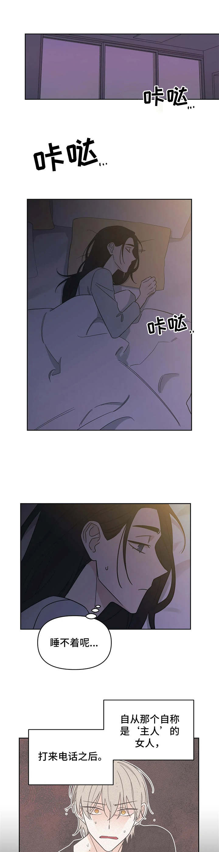 随身导演缩写漫画,第15章：状态不对4图