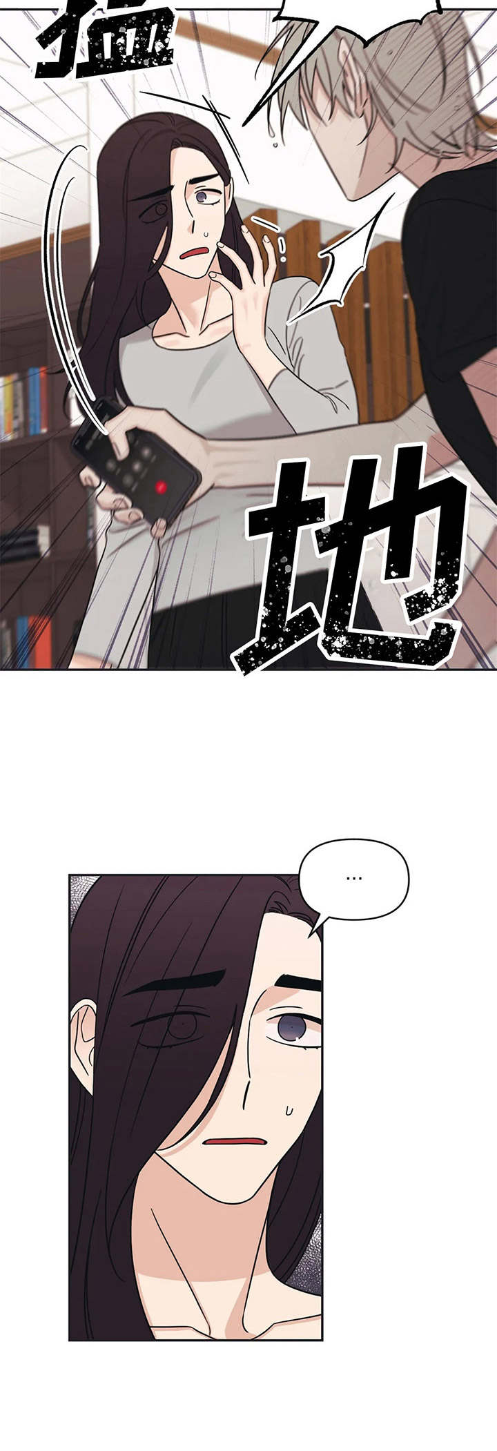 随身导演缩写漫画,第15章：状态不对2图