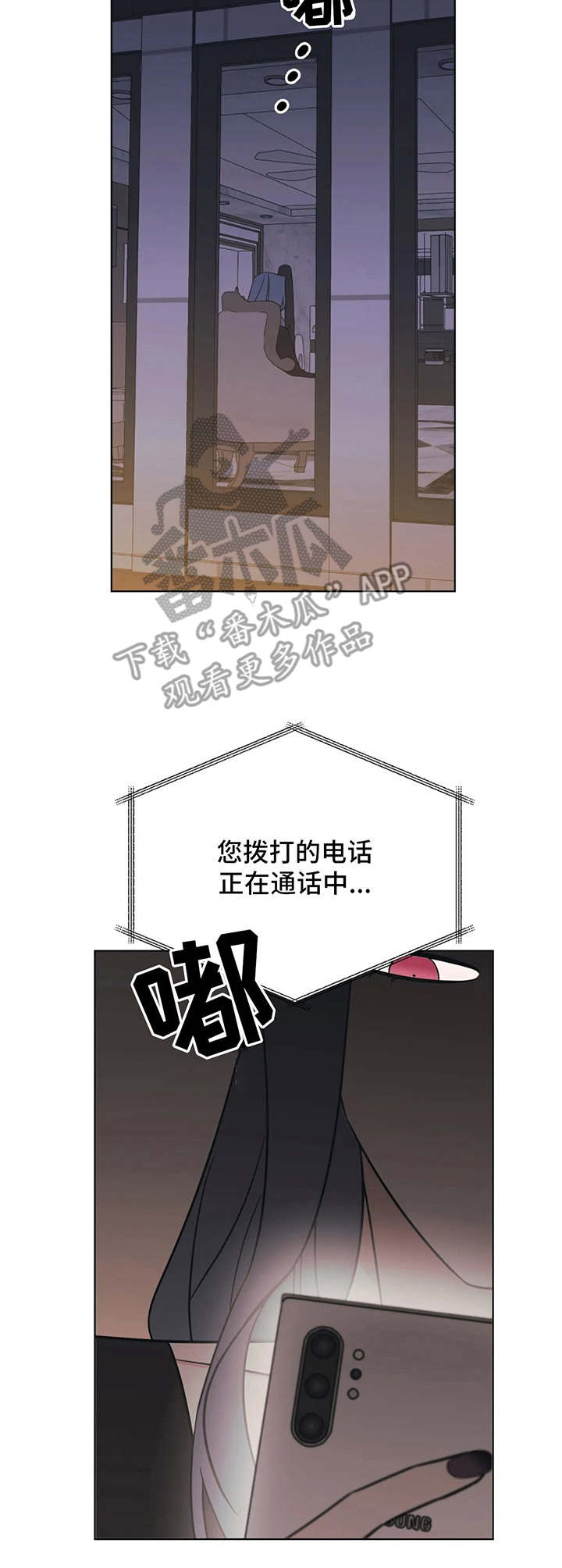 随身导演缩写漫画,第7章：没教养2图