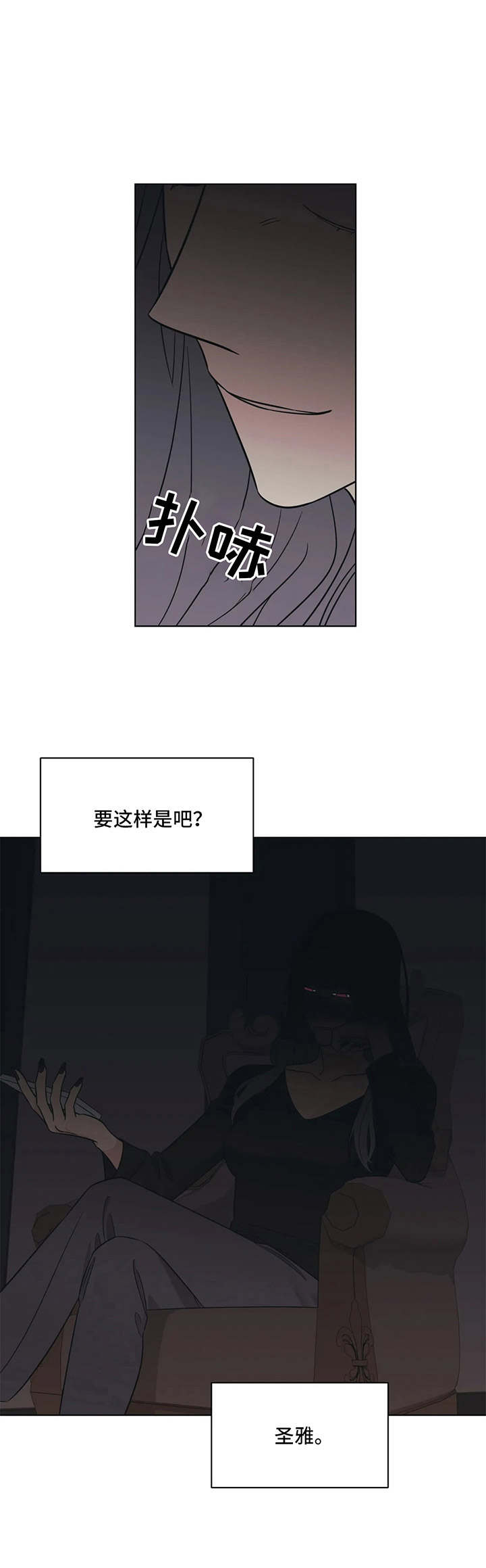 随身导演缩写漫画,第7章：没教养3图