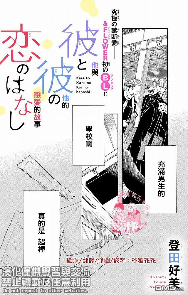 第1话0