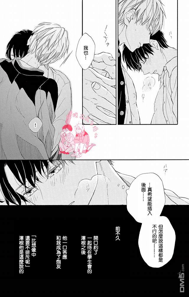第1话2