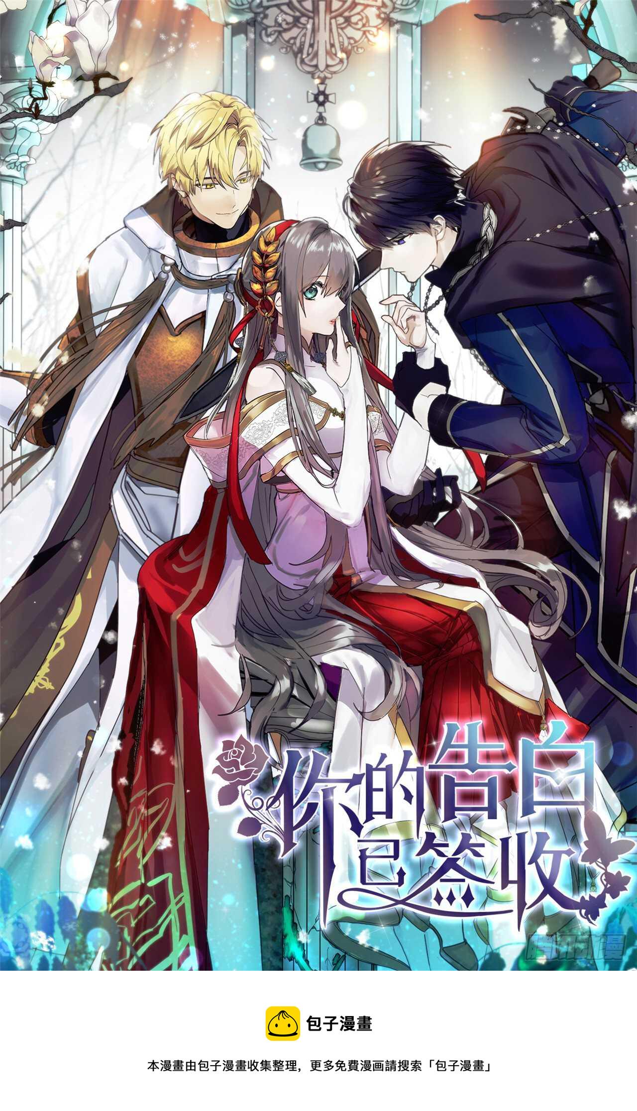 第67话 这简直就是一道送命题0