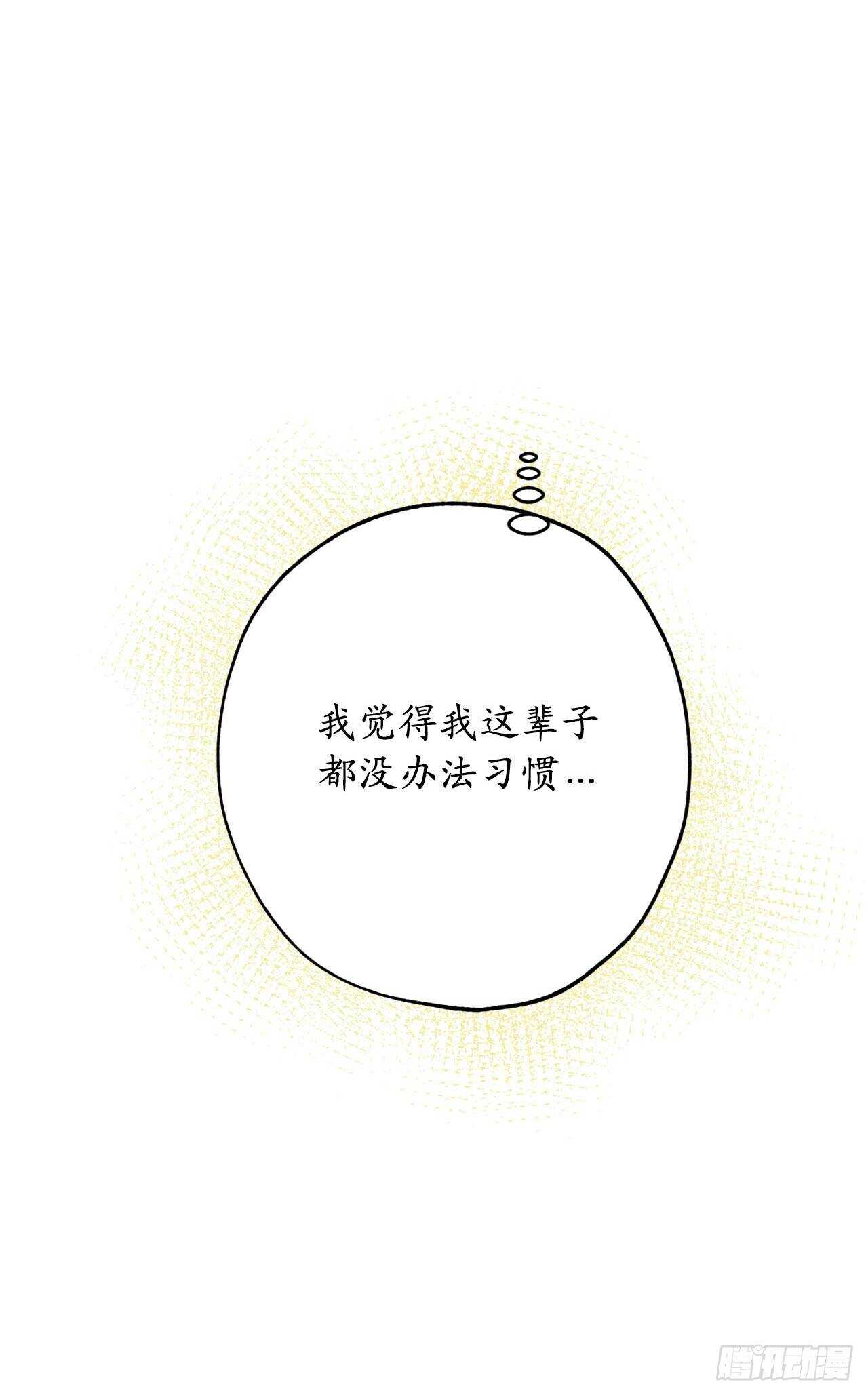 第67话 这简直就是一道送命题3