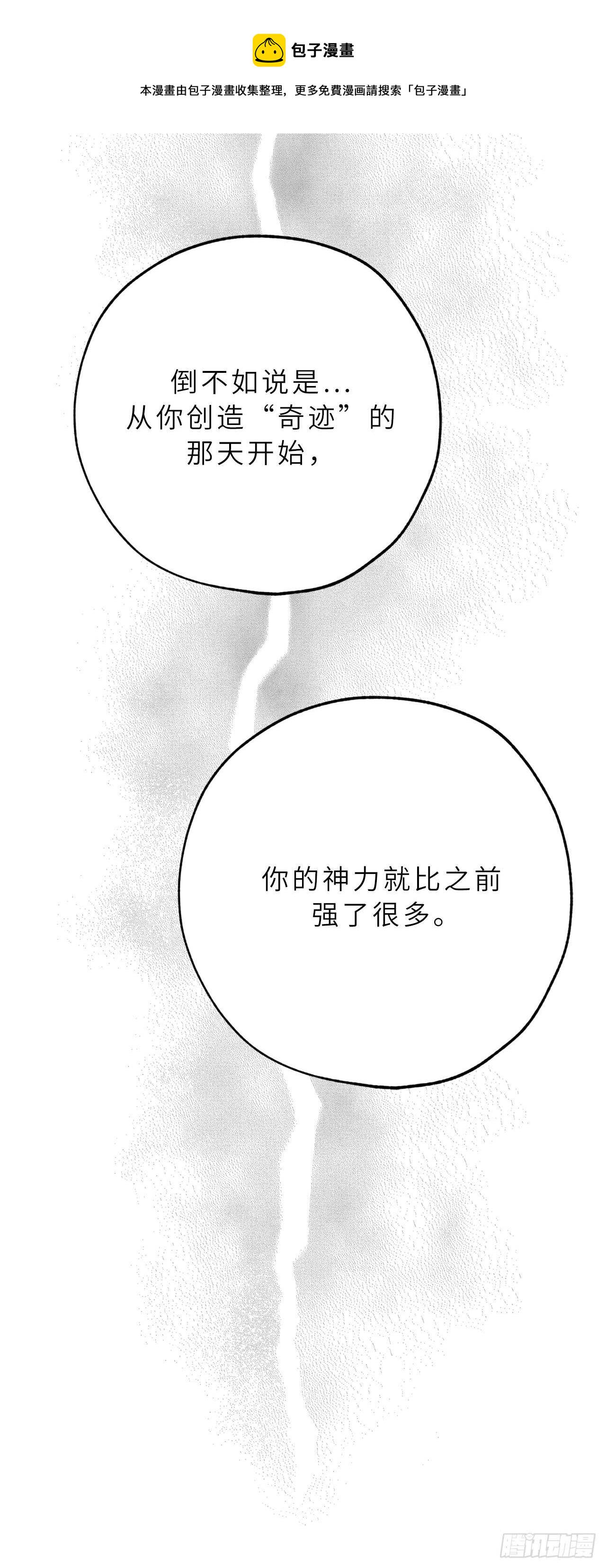 第55话 其实我也可以使用神力4