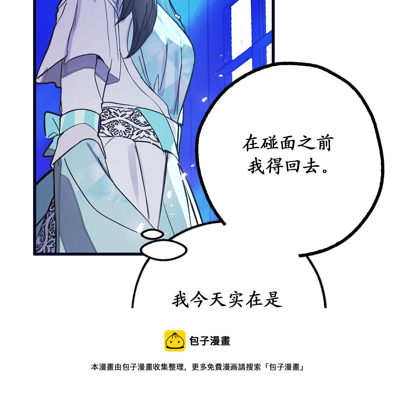 第74话 偶遇帝国皇子3