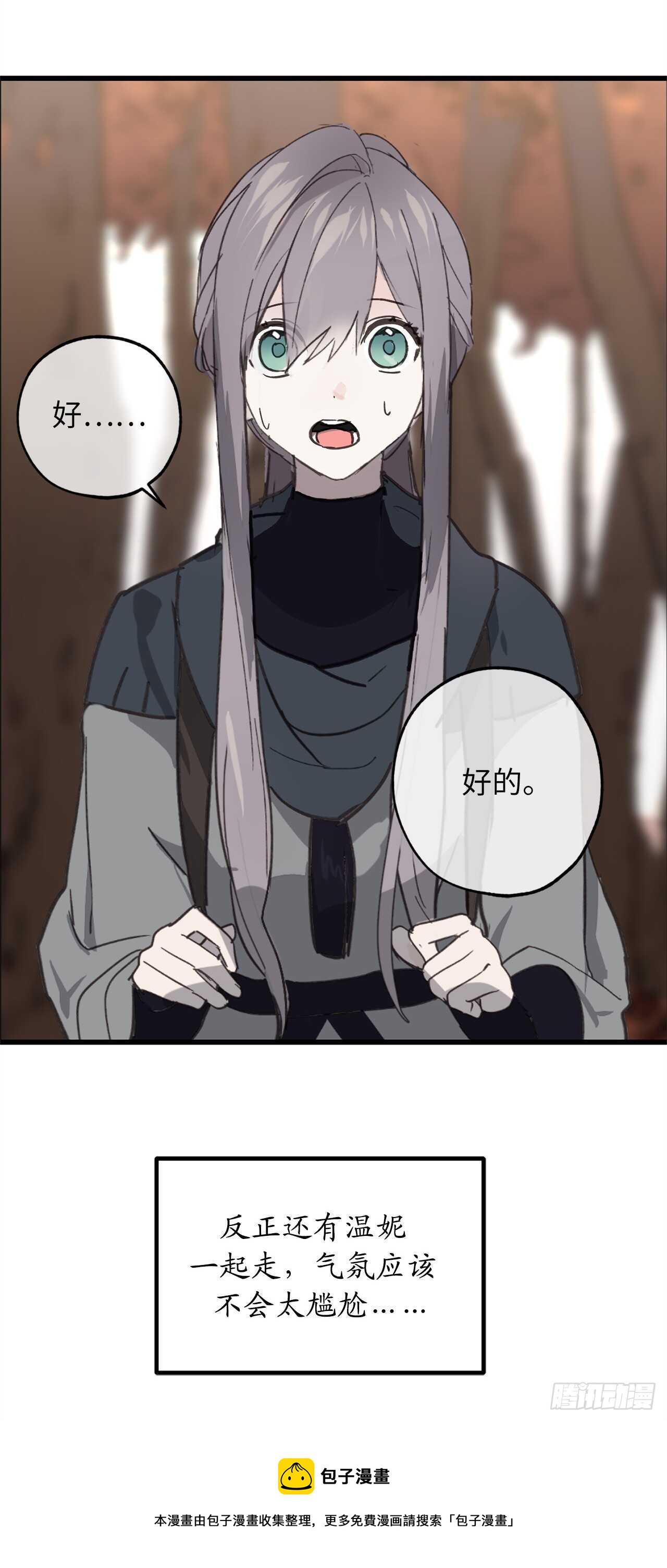 第40话 不想被你误解2