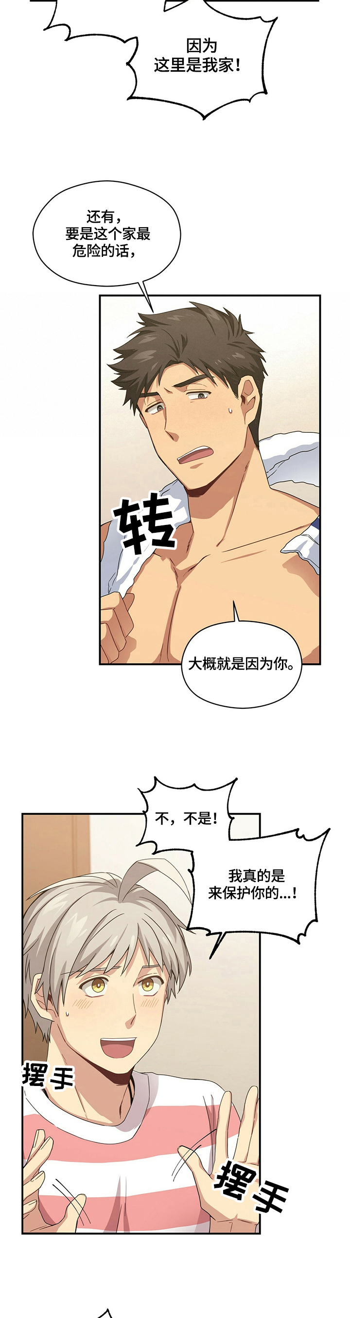 第11章：惩罚3