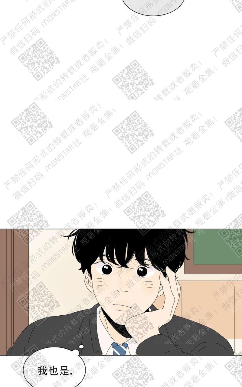 2班运动会入场词漫画,第58话5图