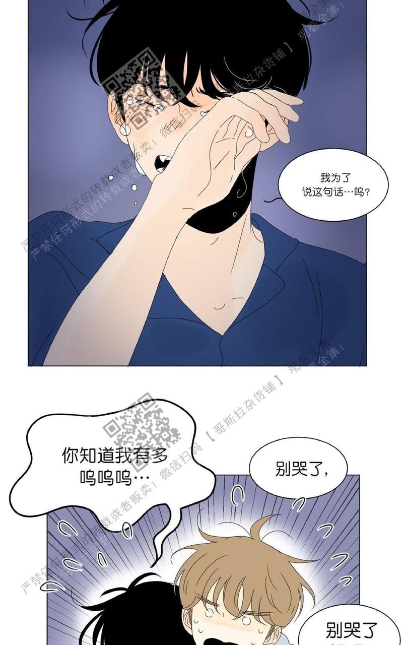 2班运动会入场词漫画,第42话5图