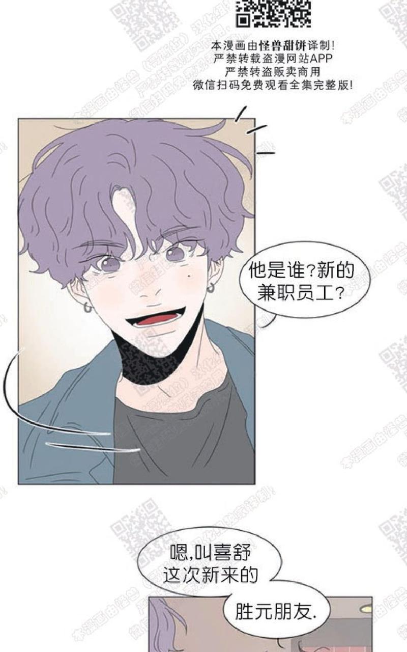 2班运动会入场词漫画,第83话4图