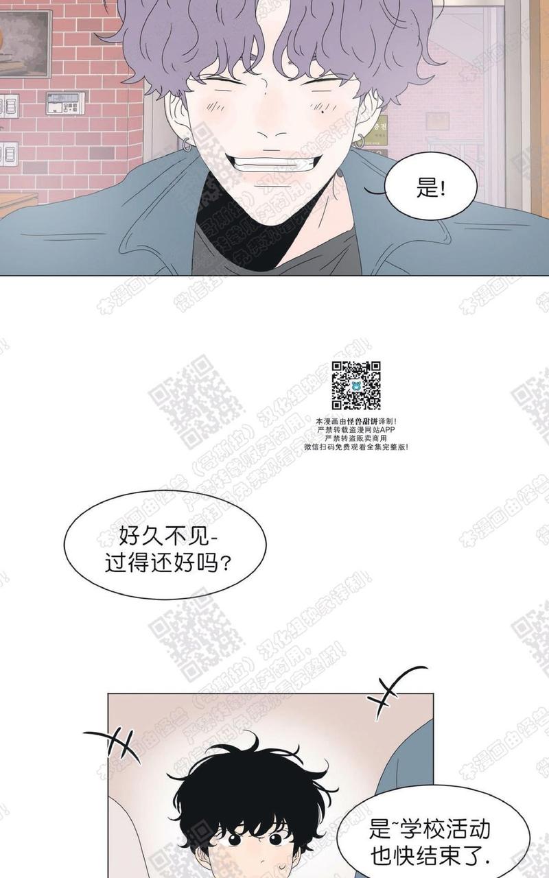 2班运动会入场词漫画,第83话1图