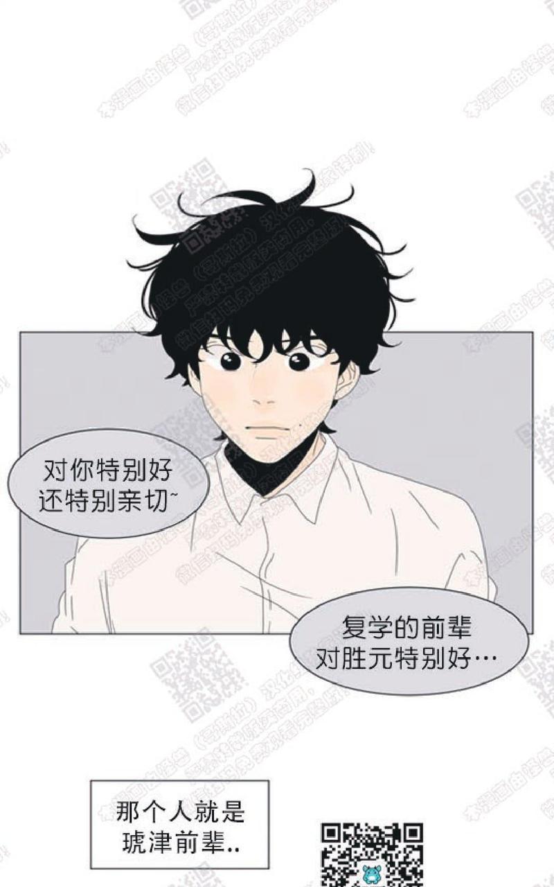 2班运动会入场词漫画,第83话3图