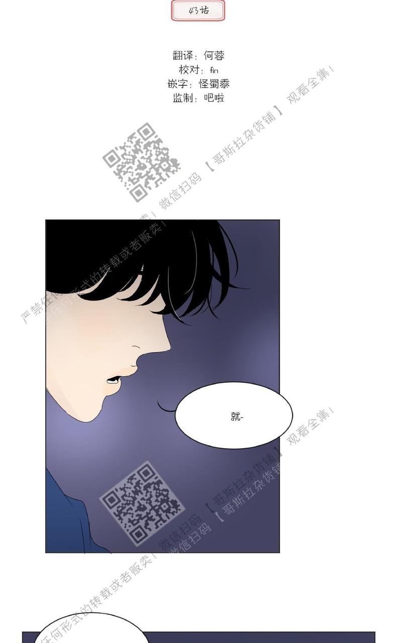 2班幼儿园漫画,第43话4图