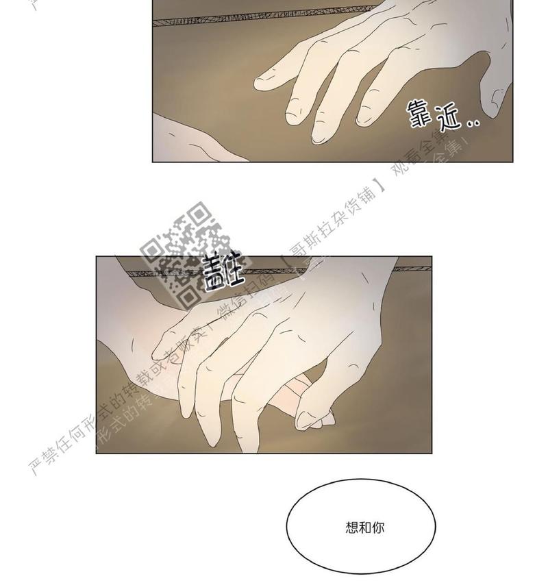 2班幼儿园漫画,第43话2图