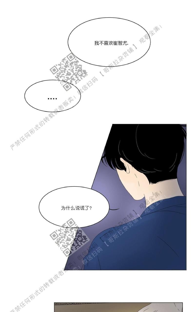 2班幼儿园漫画,第43话1图