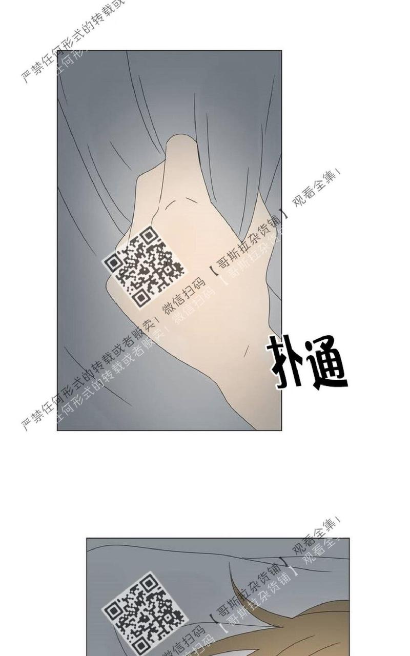 2班运动会入场词漫画,第39话1图